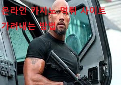 온라인 카지노